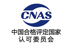 中國合格評定國家認證委員會